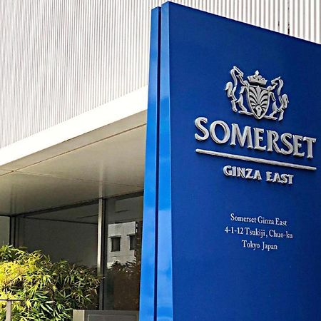 Somerset Ginza East Токіо Екстер'єр фото
